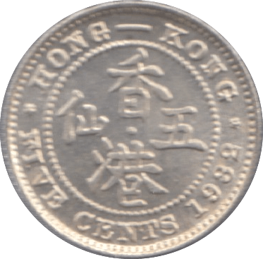 1932 1 CENT HONG KONG - WORLD COINS - Cambridgeshire Coins