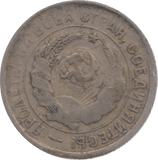 1932 RUSSIA 20 KOPECKS - WORLD COINS - Cambridgeshire Coins