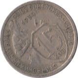 1934 15 KOPECKS RUSSIA - WORLD COINS - Cambridgeshire Coins
