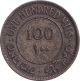 1935 100 MILS PALESTINE - WORLD COINS - Cambridgeshire Coins