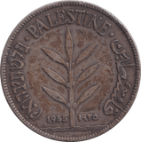1935 100 MILS PALESTINE - WORLD COINS - Cambridgeshire Coins