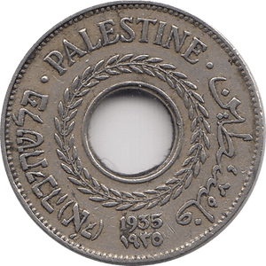 1935 5 MILLS PALESTINE REF H50 - WORLD COINS - Cambridgeshire Coins