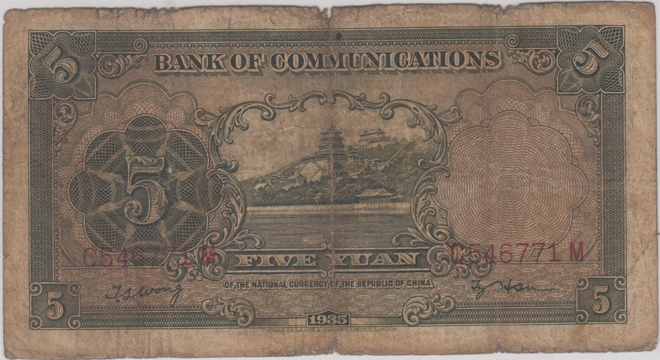 1935 5 YUAN CHINA BANK OF COMMUNICATIONS BANKNOTE REF 1420 - World Banknotes - Cambridgeshire Coins