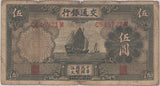 1935 5 YUAN CHINA BANK OF COMMUNICATIONS BANKNOTE REF 1420 - World Banknotes - Cambridgeshire Coins