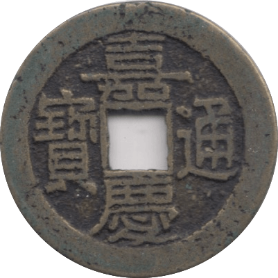 1936-1795 1 CASH CHINA - WORLD COINS - Cambridgeshire Coins