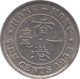 1938 10 CENTS HONG KONG - WORLD COINS - Cambridgeshire Coins