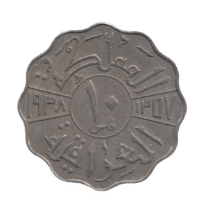 1938 10 FILS IRAQ - WORLD COINS - Cambridgeshire Coins