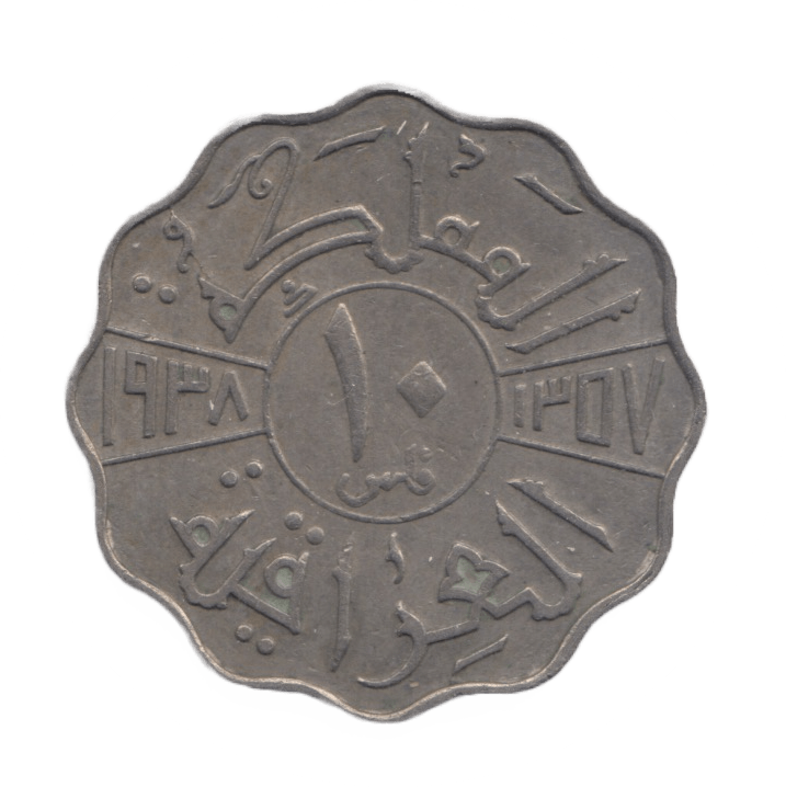 1938 10 FILS IRAQ - WORLD COINS - Cambridgeshire Coins
