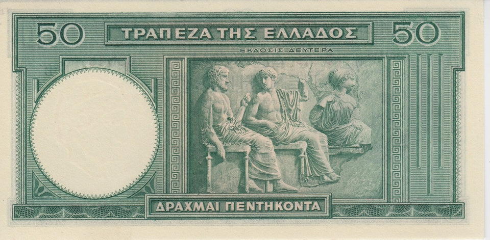 1939 50 DRACHMAI GREEK BANKNOTE GREECE REF 744 - World Banknotes - Cambridgeshire Coins