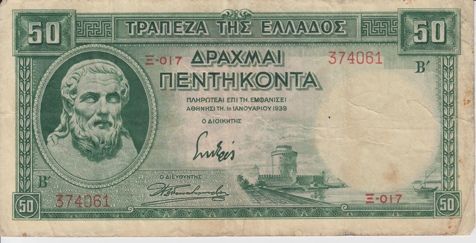 1939 50 DRACHMAI GREEK BANKNOTE REF 172 - World Banknotes - Cambridgeshire Coins