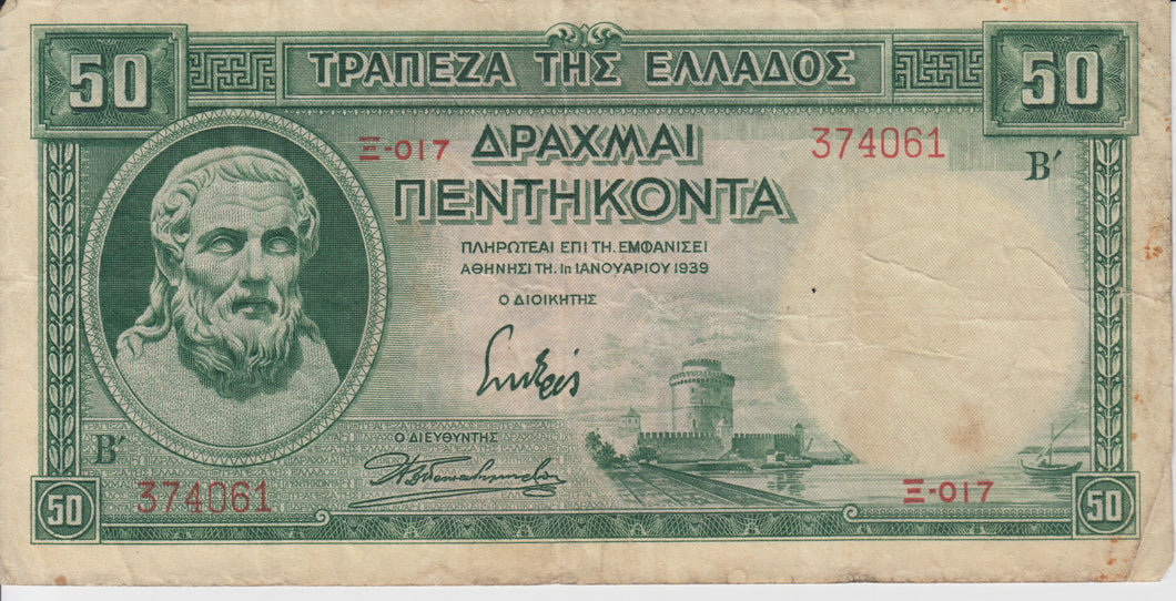 1939 50 DRACHMAI GREEK BANKNOTE REF 172 - World Banknotes - Cambridgeshire Coins