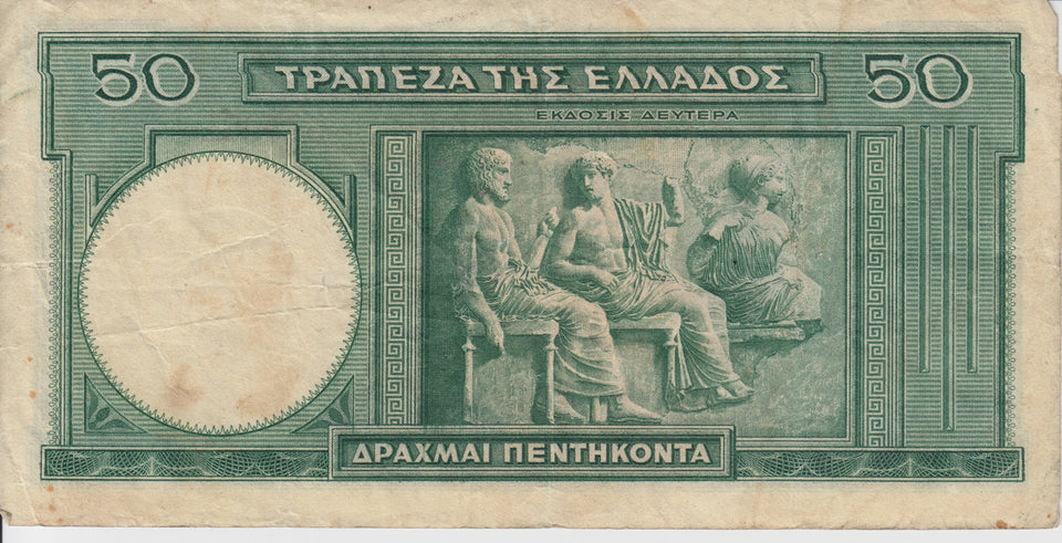 1939 50 DRACHMAI GREEK BANKNOTE REF 172 - World Banknotes - Cambridgeshire Coins