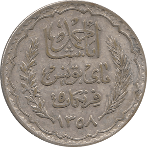 1939 SILVER 5 FRANCS TUNISIA REF H84 - WORLD SILVER COINS - Cambridgeshire Coins