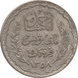 1939 SILVER 5 FRANCS TUNISIA REF H84 - WORLD SILVER COINS - Cambridgeshire Coins