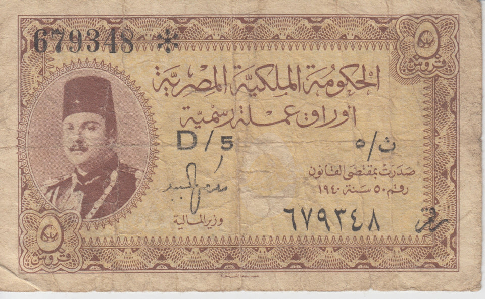 1940 5 PIASTRES EGYPTIAN BANKNOTE REF 165 - WORLD BANKNOTES - Cambridgeshire Coins