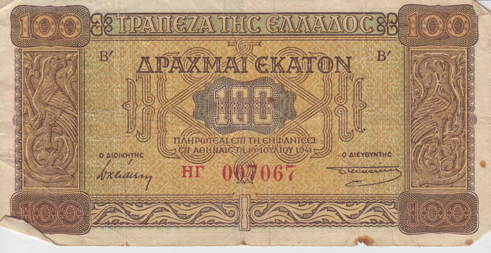 1941 100 DRACHMAI GREEK BANKNOTE REF 171 - World Banknotes - Cambridgeshire Coins