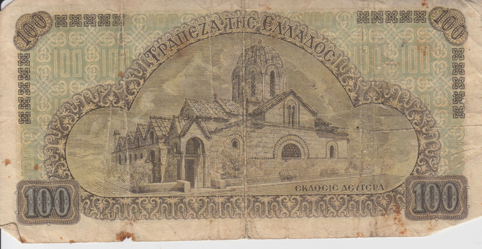 1941 100 DRACHMAI GREEK BANKNOTE REF 171 - World Banknotes - Cambridgeshire Coins