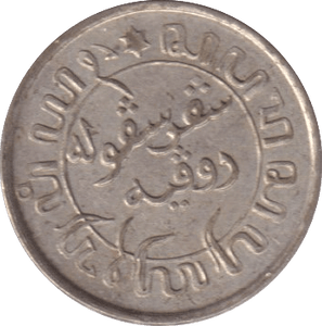 1941 SILVER 1/10 GUILDER NETHERLANDS EAST INDIES - SILVER WORLD COINS - Cambridgeshire Coins
