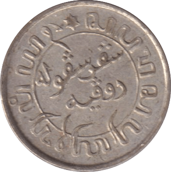 1941 SILVER 1/10 GUILDER NETHERLANDS EAST INDIES - SILVER WORLD COINS - Cambridgeshire Coins