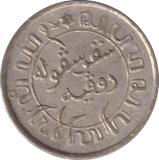 1941 SILVER 1/10 GUILDER NETHERLANDS EAST INDIES - SILVER WORLD COINS - Cambridgeshire Coins
