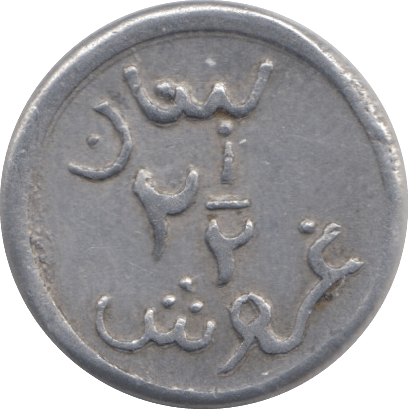 1942 LIBYA 2 1/2 PIASTRES - WORLD COINS - Cambridgeshire Coins