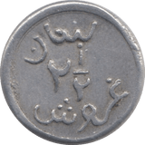1942 LIBYA 2 1/2 PIASTRES - WORLD COINS - Cambridgeshire Coins