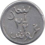 1942 LIBYA 2 1/2 PIASTRES - WORLD COINS - Cambridgeshire Coins