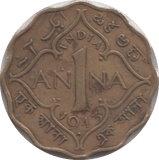 1943 INDIA ONE ANNA - WORLD COINS - Cambridgeshire Coins