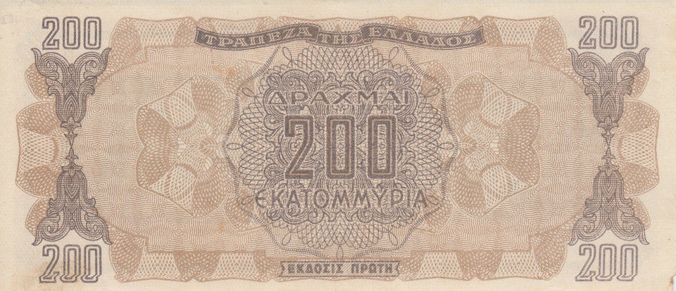 1944 200 DRACHMAI GREEK BANKNOTE GREECE REF 750 - World Banknotes - Cambridgeshire Coins