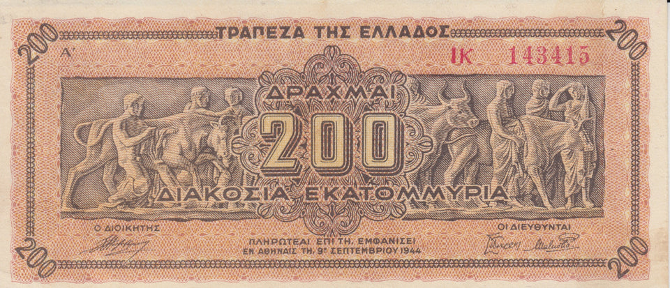 1944 200 DRACHMAI GREEK BANKNOTE GREECE REF 750 - World Banknotes - Cambridgeshire Coins