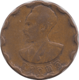 1944 25 SANTEEM ETHIOPIA - SILVER WORLD COINS - Cambridgeshire Coins