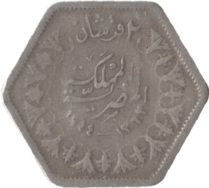 1944 SILVER 2 PIASTRE EGYPT - SILVER WORLD COINS - Cambridgeshire Coins