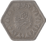 1944 SILVER 2 PIASTRE EGYPT - SILVER WORLD COINS - Cambridgeshire Coins