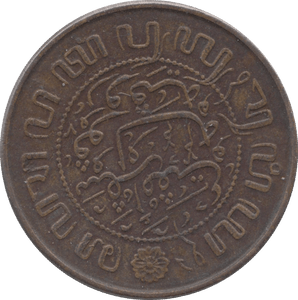 1945 2 1/2 NETHERLAND INDIES - SILVER WORLD COINS - Cambridgeshire Coins