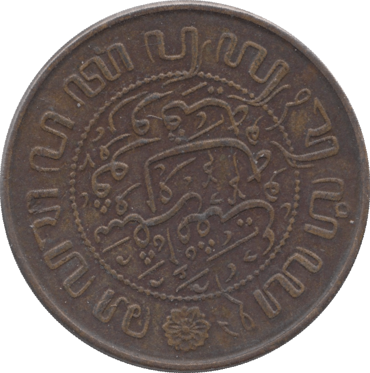 1945 2 1/2 NETHERLAND INDIES - SILVER WORLD COINS - Cambridgeshire Coins