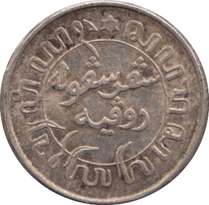 1945 SILVER 1/10 GULDEN NETHERLANDS - SILVER WORLD COINS - Cambridgeshire Coins