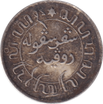 1945 SILVER DUTCH EAST INDIES 1/1O GULDEN - SILVER WORLD COINS - Cambridgeshire Coins