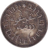 1945 SILVER DUTCH EAST INDIES 1/1O GULDEN - SILVER WORLD COINS - Cambridgeshire Coins