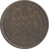 1946 5 FRANCS TUNISIA - WORLD COINS - Cambridgeshire Coins