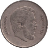 1947 5 FLORINT HUNGARY - WORLD COINS - Cambridgeshire Coins