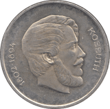 1947 HUNGARY SILVER FIVE FORINT - SILVER WORLD COINS - Cambridgeshire Coins