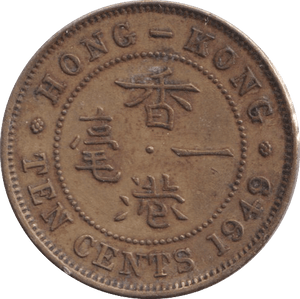 1949 10 CENTS HONG-KONG - WORLD COINS - Cambridgeshire Coins