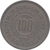 1949 100 FILS JORDAN - WORLD COINS - Cambridgeshire Coins