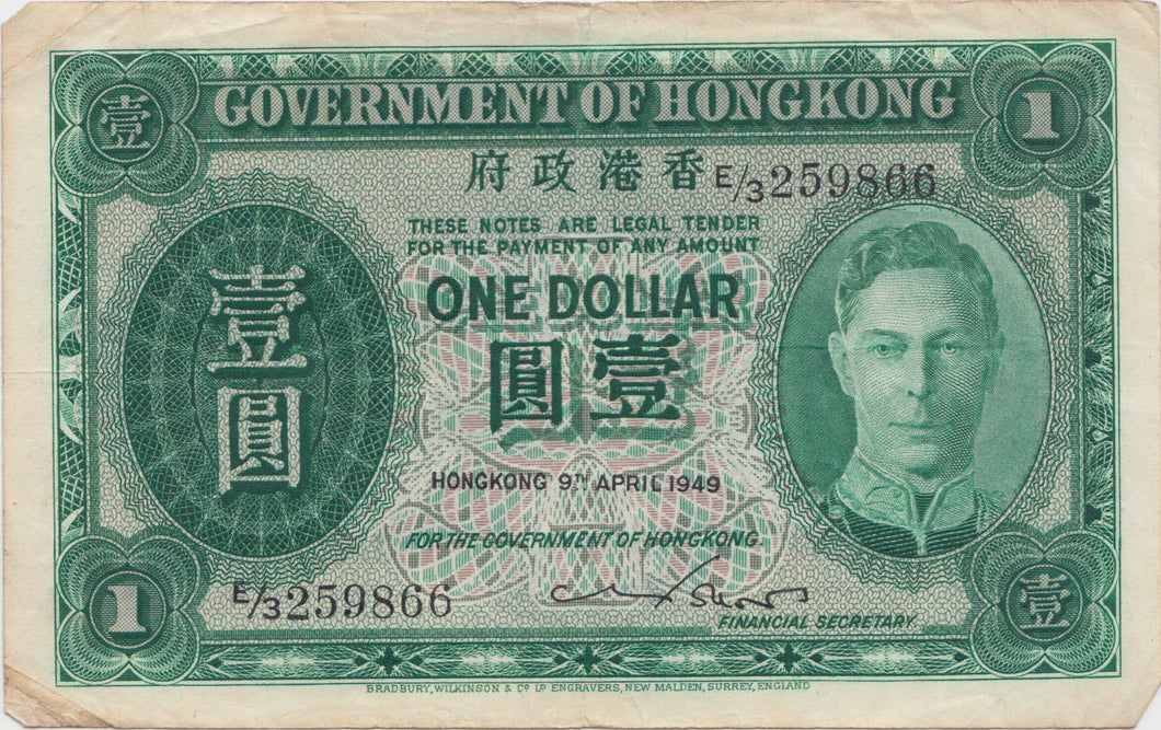 1949 GOVERNMENT OF HONG KONG BANKNOTE REF 1395 - World Banknotes - Cambridgeshire Coins