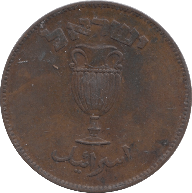 1949 ISRAEL 10 PRUTA - WORLD COINS - Cambridgeshire Coins