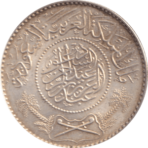 1950 SAUDI ARABIA ONE RIYAL - WORLD COINS - Cambridgeshire Coins