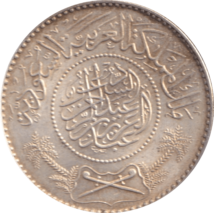 1950 SAUDI ARABIA ONE RIYAL - WORLD COINS - Cambridgeshire Coins