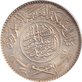 1950 SAUDI ARABIA ONE RIYAL - WORLD COINS - Cambridgeshire Coins
