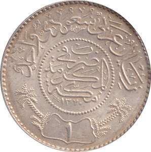 1950 SAUDI ARABIA ONE RIYAL - WORLD COINS - Cambridgeshire Coins