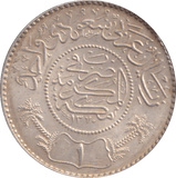 1950 SAUDI ARABIA ONE RIYAL - WORLD COINS - Cambridgeshire Coins